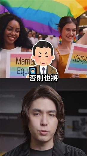 迦納開啟「LGBTQ戒嚴」？親友知情不舉報同樣有罪？😨｜志祺七七 Shorts #shasha