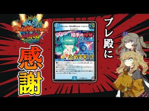 [Duel Party] Thank you, ClickPre! [Duel Party] [Duel Masters]