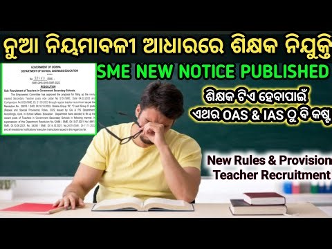 1000 Of Rule & Regulations in Teacher Recruitment Policy//More Difficult Like IAS & OAS//Big Update.
