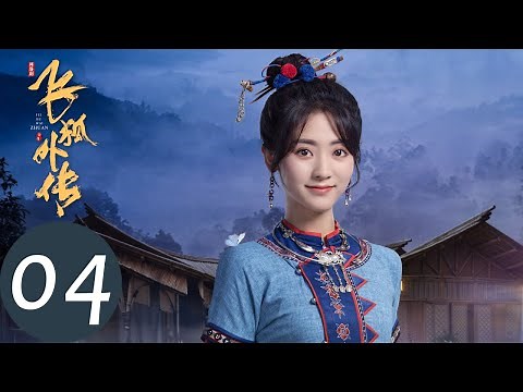 ENG SUB [Side Story of Fox Volant] EP04 | Hu Fei saved Miao Renfeng from danger
