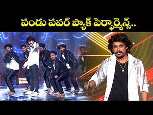 Pandu Dance Performance | పండు పవర్ ప్యాక్ పెర్ఫార్మెన్స్.. ..... | Dhee 20 | ETV