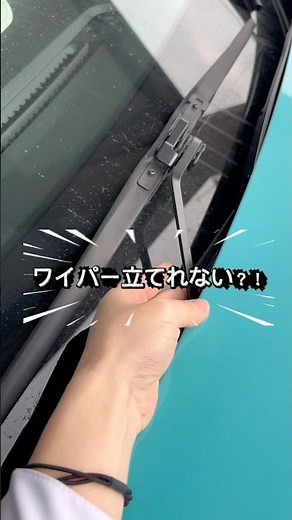 リーフのフロントワイパーは手で立てるのではなく、レバーで操作します‼️ #いこうよ日産 #日産リーフ #電気自動車