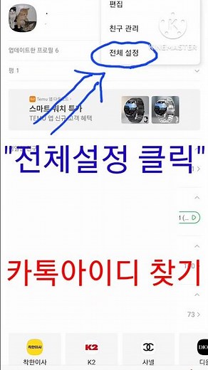 "Find KakaoTalk ID easily" #KakaoTalk #KakaoTalkID #KakaoTalkID