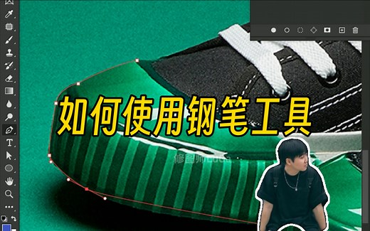 PS钢笔工具详细使用方法讲解