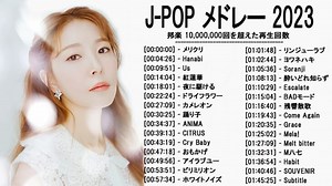 「アニメ音楽がJ-POPと融合する!? その狙いとは？」