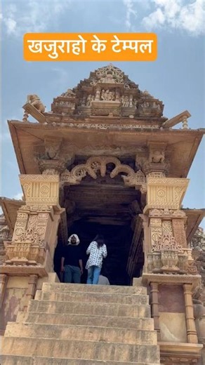 Famous temples of Khajuraho #Madhyapradesh