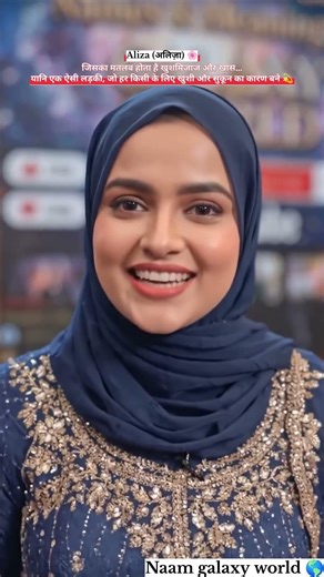 Beautiful Muslim Girls Names & Meanings 😍 Last Name is Special Hoorain Aliza Nagma #babynames#viral