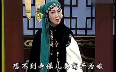 【扬剧】《安寿宝卖身》 李开敏、嵇丽、祝荣娟等主演（扬州市扬剧团）