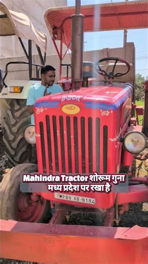 Mahindra tractor second hand 👌 #secondhandtractor #automobile #farmequipment #farming