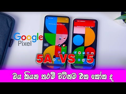 google pixel 5a vs 5 / sri lanka mobile phone price / google pixel 5 review sinhala ‪@Vishabro‬
