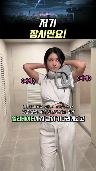 몇층 사세요? #jpop #제이팝 #일본노래