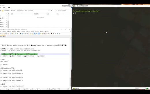 IONIC7_程序创建_capacitor_android