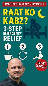 Raat Ko Kabz? 😣 3-Step Emergency Relief (Doctor Explains) #constipation #dralankardhariwal