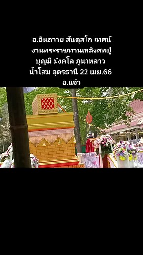 Buddhist Ceremony Highlights: Monks in Traditional Robes