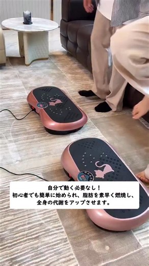 SportsJP | 運動が苦手でも大丈夫！立ってるだけでOKの簡単エクササイズ。#ぶるぶるマシン #振動マシン #立ってるだけで痩せる #おうちダイエット #ながら運動 #簡単エクササイズ #時短ダイエット #全身運動 #ダイエットマシン #脚痩せしたい #脂肪燃焼 #ラク痩せ | Instagram