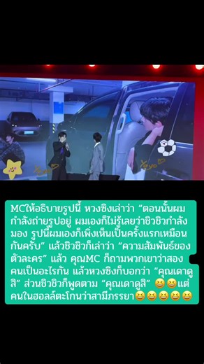 ความสัมพันธ์ตัวละครใน Genshin Impact: หวงซิงและชิวชิว