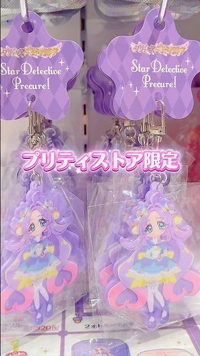 The limited-edition Detective Precure Cure Mini series merchandise from Pretty Store is so cute! ...