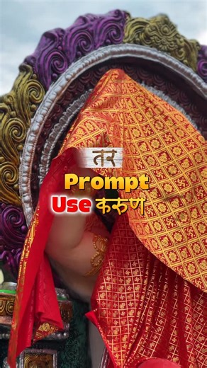 🗣️पाटील म्हणत्यात पाटील on Instagram: "Follow & Comment “Prompt” #Grow🚀 #reelkarofeelkaro 🤩 #explorepage🥶 #algorithm✅ #reach 🔝"