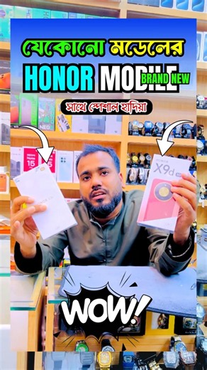 ❤️ Your dream Honor phone is now on sale! Come to Shukran World today.