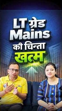 UP LT Grade Mains 2026 | LT Garde Mains Home Science Preparation Strategy 2026