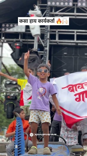 Kolhapur vishay sound LOVER KOLHAPUR #dj