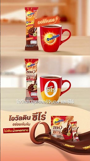Ovaltine Zero: 100% delicious, packed with benefits, but 0 added sugar