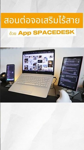 How to Set Up a Wireless External Monitor: Turn Your Tablet Into a Second Screen #WirelessExterna...