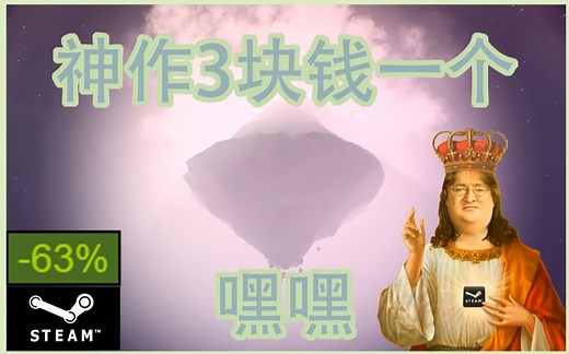 【蛙谈】Steam上的3块钱神作——Mountain 山