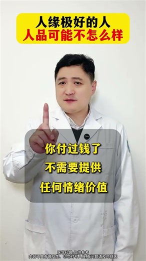 揭秘：名人背后的糟糕性格