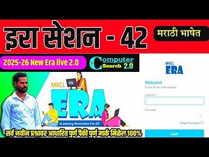 MS-CIT ERA SESSION 42 | New ERA SESSION 42 | MS-CIT ERA 25-2026 | ‎⁨@computersearch2.0