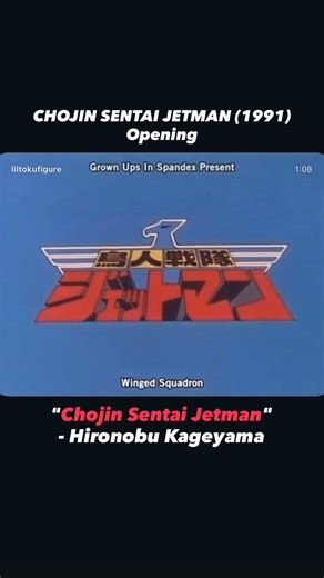 Lil ZEZTZ Figure 💤 on Instagram: "鳥人戦隊ジェットマン • On the Earth Ship, scientists have developed "Birdonic Waves", a newly developed technology which gives the subject superhuman abilities. The experiments called "J-Project" were successful. Aya Odagiri, the director of the project, chose five elite Sky Force officials from Earth to use this technology, with Ryu Tendou becoming the first Jetman Red Hawk. However, the Earth Ship is suddenly attacked by Byrum, an evil outer-dimensional organization be
