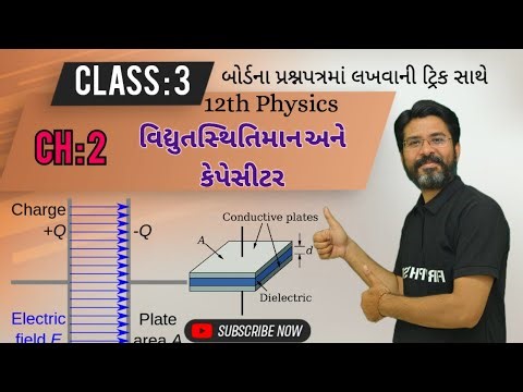 Physics Class 12 Chapter 2 One Shot in Gujarati | Class : 3 | NBParmarSir | FIRE PHYSICSS