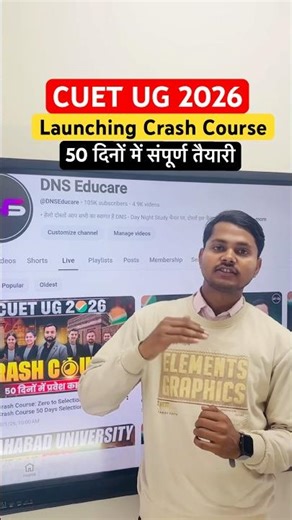 Cuet 2026 Biggest Announcement 🎉🥳 | Cuet Ug 2026 Crash Course #cuet2026preparation
