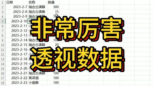 PIVOTBY函数透视数据