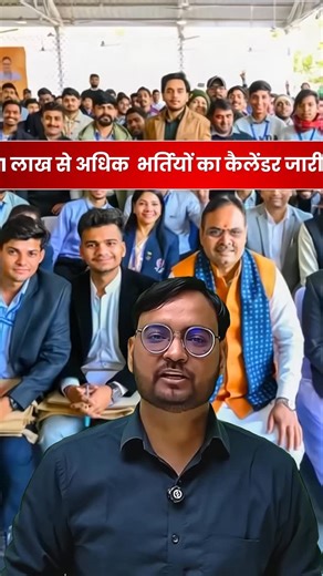 Arvind Kundara on Instagram: "Rajasthan New Vacancy 2026 🚨 | 1 Lakh+ Govt Jobs Confirmed 🔥 Rajasthan me 2026 me 1 Lakh+ Sarkari Bharti aane wali hai 🔥 Lab Assistant, VDO, Police, RAS , LDC, Clerk, Forest, Medical & More 📚 📲 Download Genuine Classes App Now ✔️ Latest Vacancy Updates ✔️ Syllabus + MCQs ✔️ Exam Strategy 2026 👉 Preparation abhi se start karo, selection pakka karo 💪 rajasthan new vacancy 2026, rajasthan govt job 2026, 1 lakh vacancy rajasthan, rajasthan bharti 2026, rajasthan