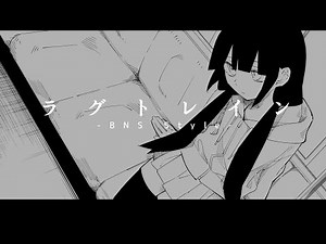 ラグトレイン ⁣-BNS Style-⁣⁣