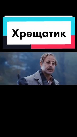 Вот как-то так #рек #рекомендации #щитпост #хрещатик #морозивохрещатик #дзидзьо #fypシ #typ #fur #мем #ржака