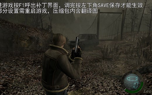 生化危机4 re4 tweaks1.91版 优化键鼠操作 视角FOV自动按QTE等功能性补丁安装使用教程-Twelve-SE-汉化资源合集-哔哩哔哩视频