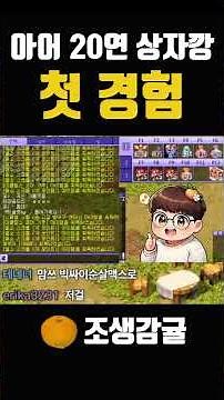 아페티리아 어려움 상자 첫경험♥ 가즈아!!🍊테일즈위버🍊