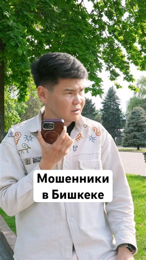 Как не потерять квартиру?👆👆 #бишкек #недвижимость #рек #рекомендации