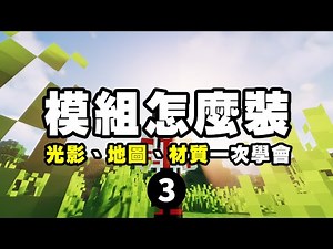 如何在 Minecraft…  - Partner