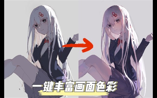 Procreate-拯救色废！覆盖/颜色平衡/正片叠底 功能图层的正确使用方法