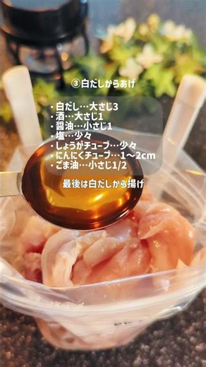 冷凍ストック×とりもも3種 #shorts