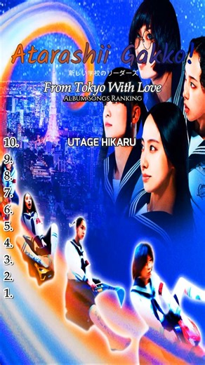 Atarashii Gakko! 新しい学校のリーダーズ From Tokyo With Love Album Songs Ranking