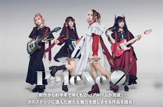 PaleNeØ| 激ロック インタビュー