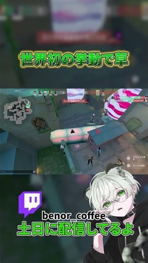 【世界初⁉】☠️トロールするスパイクに出会いました…☠️皆さん気を付けてください #shorts