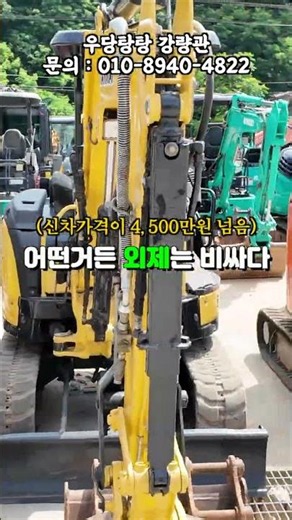 현대 미니굴삭기 HX35AZ 중고굴삭기보다 싸다. #중고굴삭기 #중고굴삭기가격 #중고굴착기 #중고굴착기가격 #excavator #현대 #미니굴삭기 #포크레인 #굴착기 #굴삭기