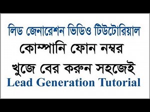 how to find company phone number using google, full complete video tutorial