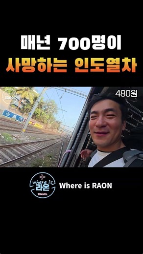 🇮🇳 문은 왜? 안닫고... #세계여행 #인도