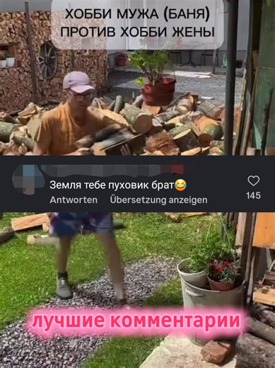 бой на равных #комментарии #ржака #муж #реки #viral | funny tiktok comments